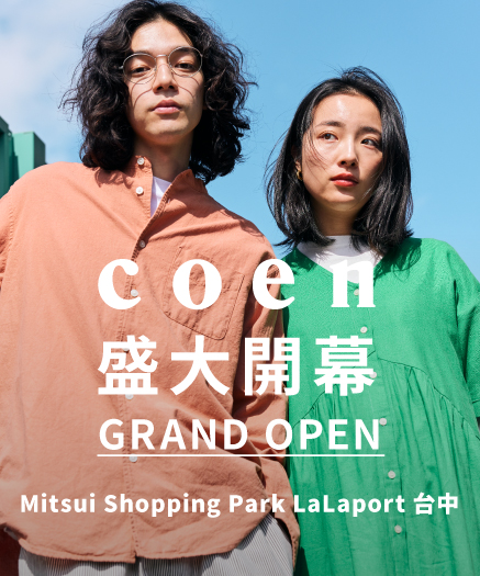 coen LaLaport 台中店5/16(二)正式開幕