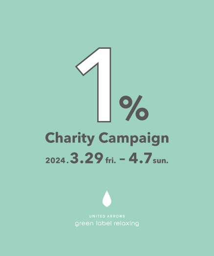 1% Charity Campaign【童裝公益捐款活動】