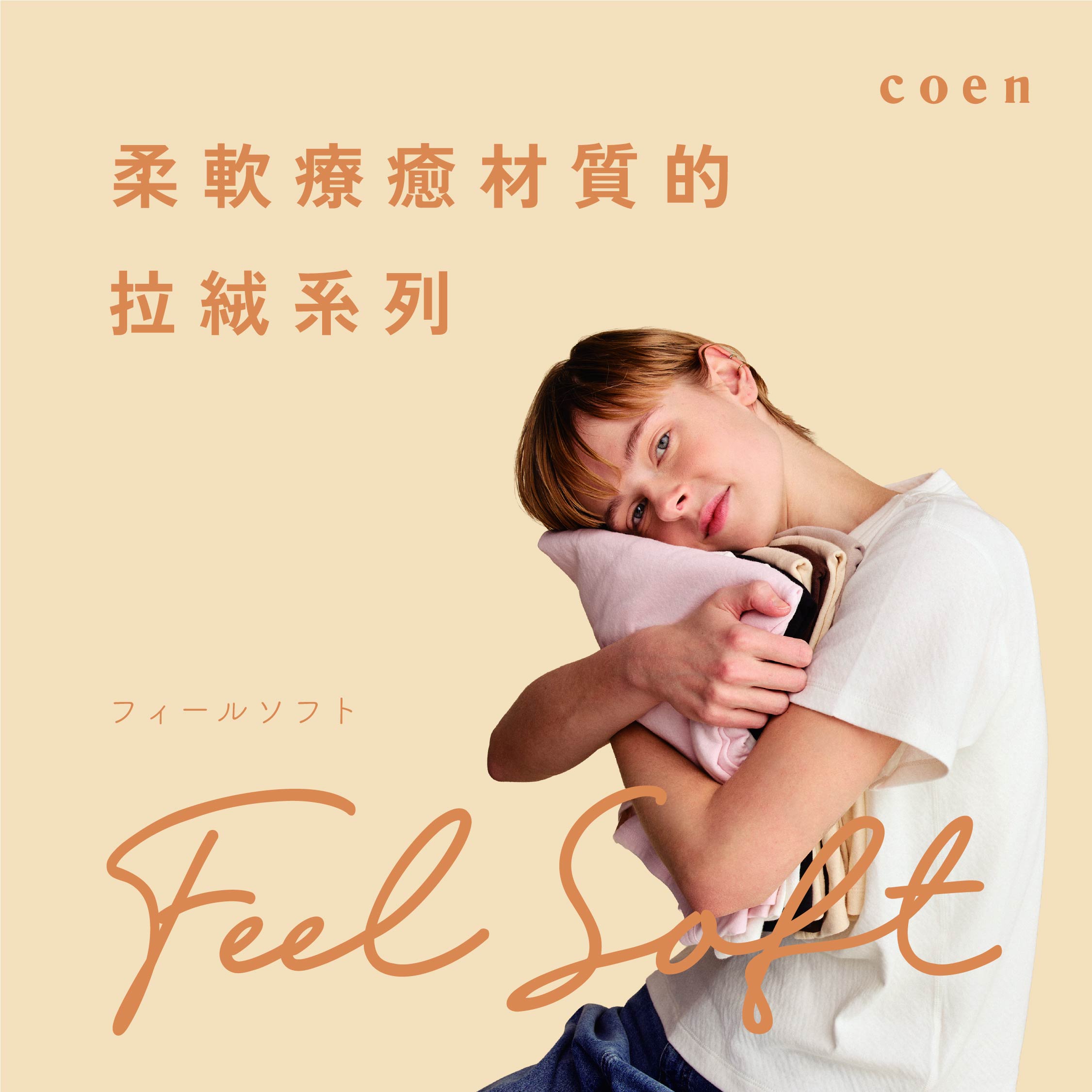 Feel Soft