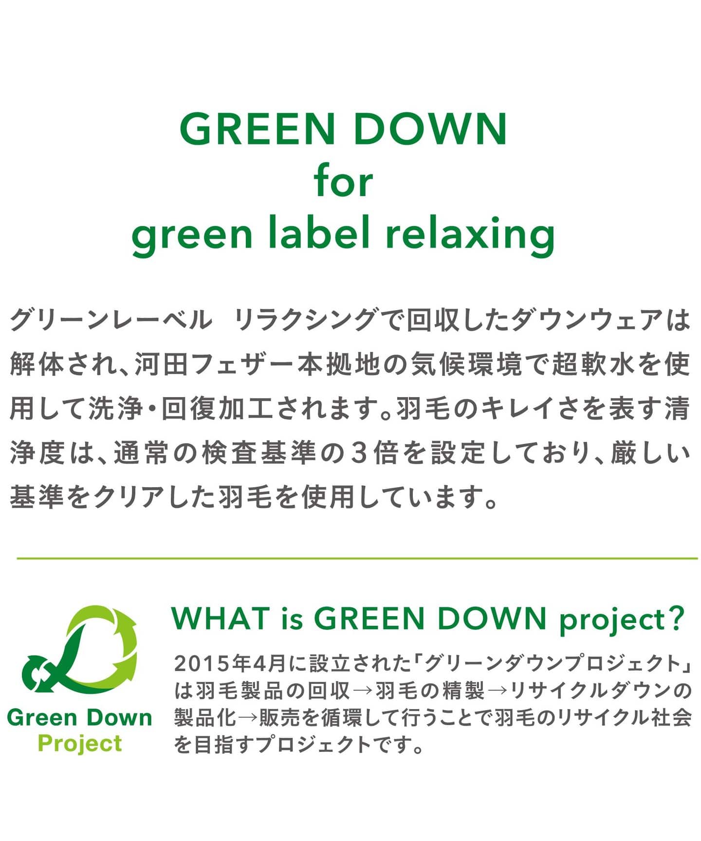 高密度織羽絨外套｜green label relaxing MENS｜UNITED ARROWS LTD