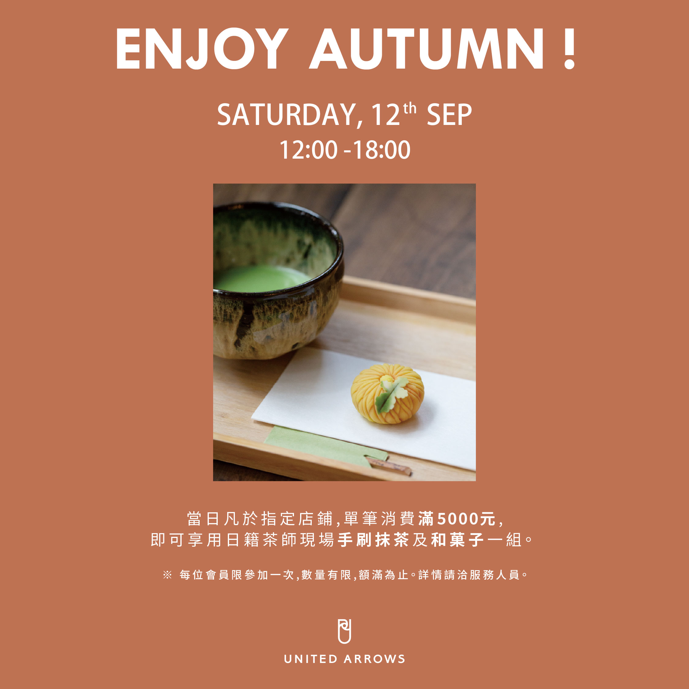 【ENJOY AUTUMN!｜三日月茶空間 日籍茶師現場手刷抹茶與和菓子體驗】