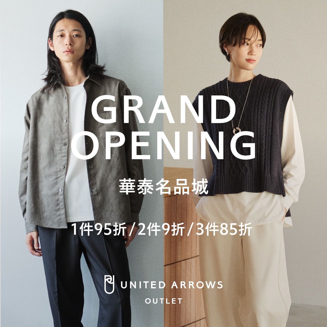 華泰名品城GLORIA OUTLETS 開幕公告