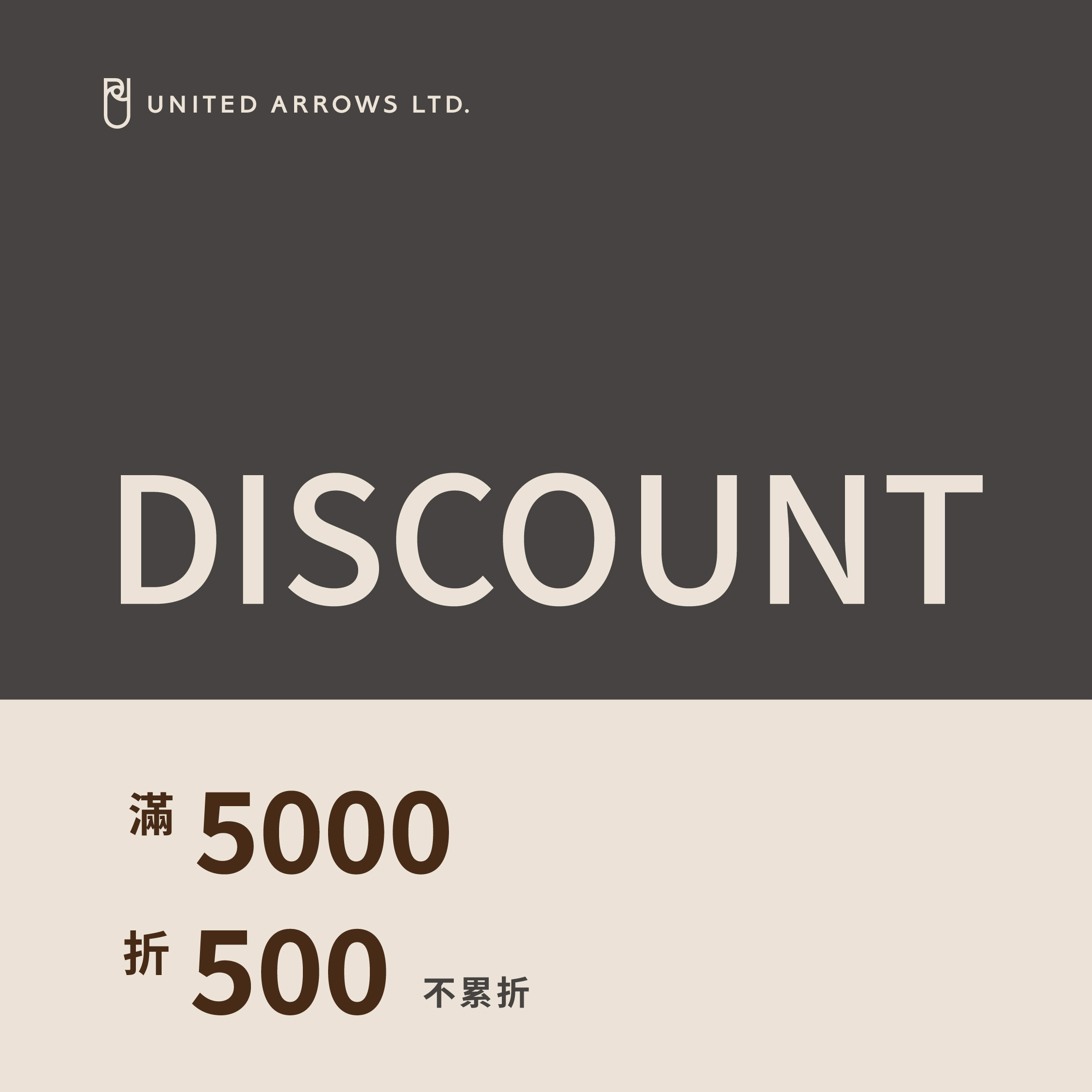 10/28(三)起 官網滿5000折500