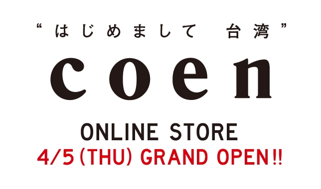 ★★★coen ONLINE STORE GRAND OPEN!!今日開幕★★★