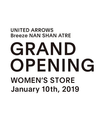 UNITED ARROWS微風南山艾妥列女裝館將於2019年1月10日(四)盛大開幕！