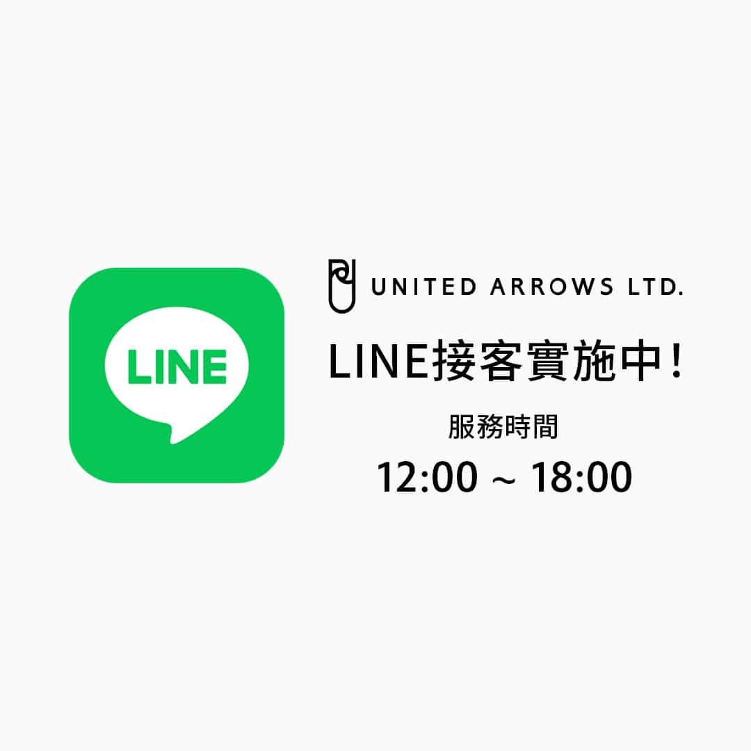 LINE 店員諮詢服務開放中