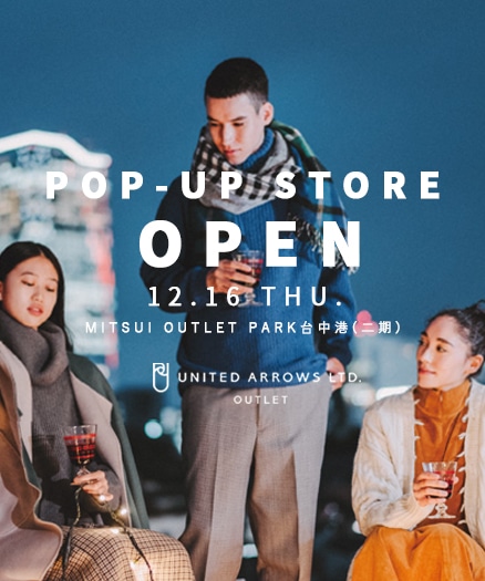 UNITED ARROWS 三井OUTLET台中港期間限定店(二期)12.16開幕