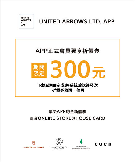 立即下載UNITED ARROWS TAIWAN LTD. 應用程式領取優惠