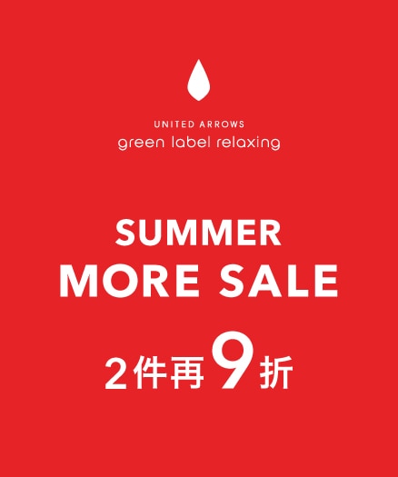 green label relaxing MORE SALE夏季折扣季