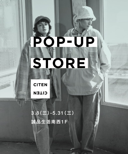 UNITED ARROWS 旗下新品牌 CITEN首度來台展店