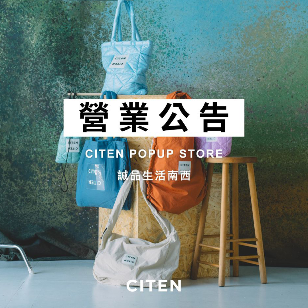 CITEN誠品生活南西店營業公告