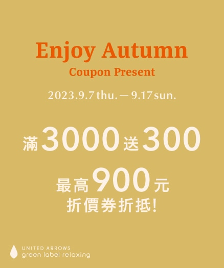 green label relaxing ／CITEN限定折價券，最高折900