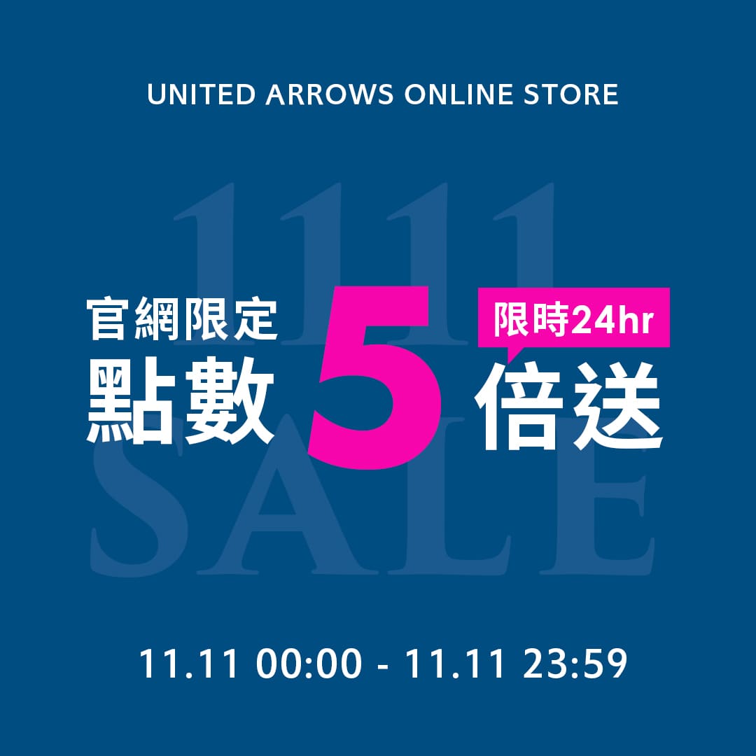 【活動預告】官網11/11當日點數限時5倍送