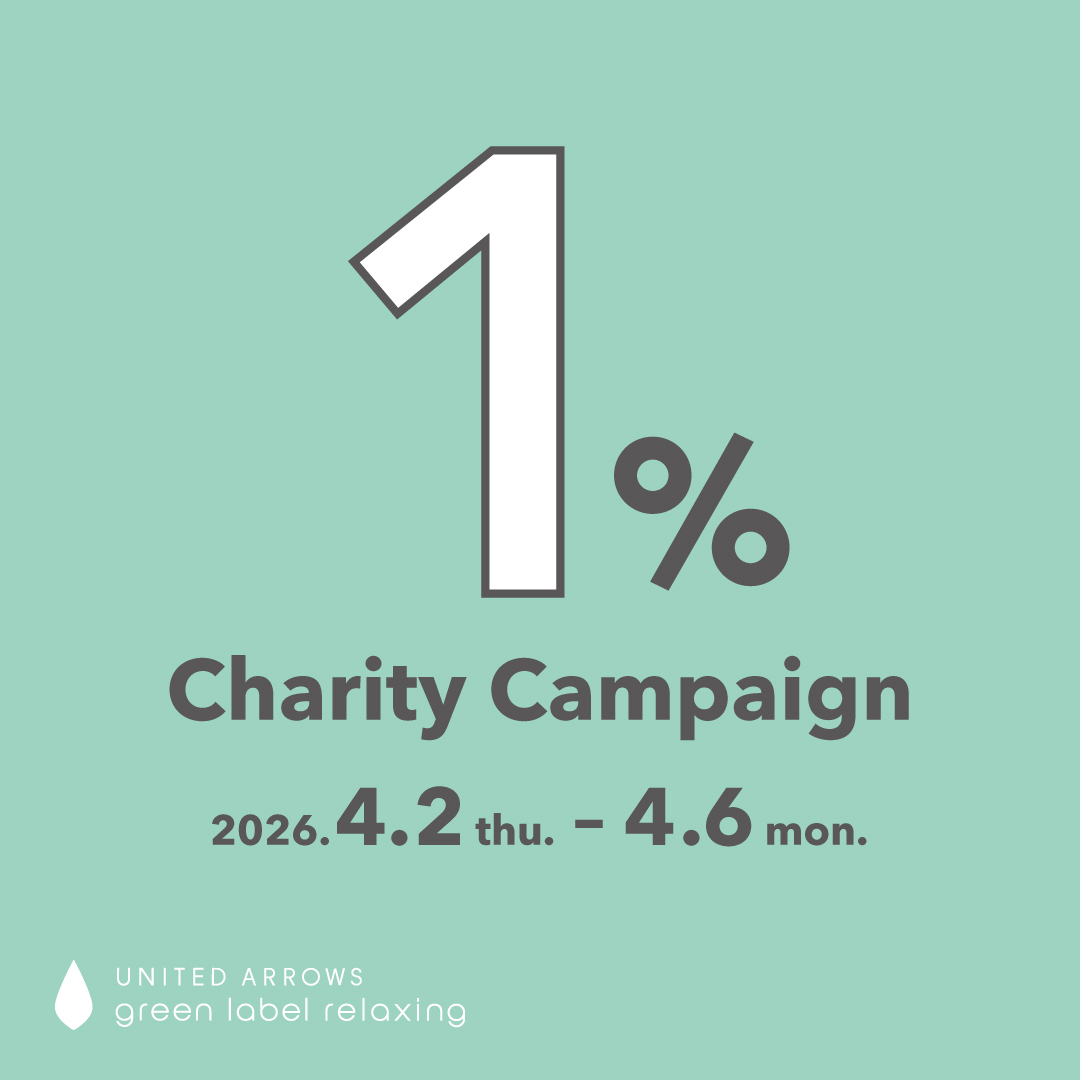 1% Charity Campaign【童裝公益捐款活動】