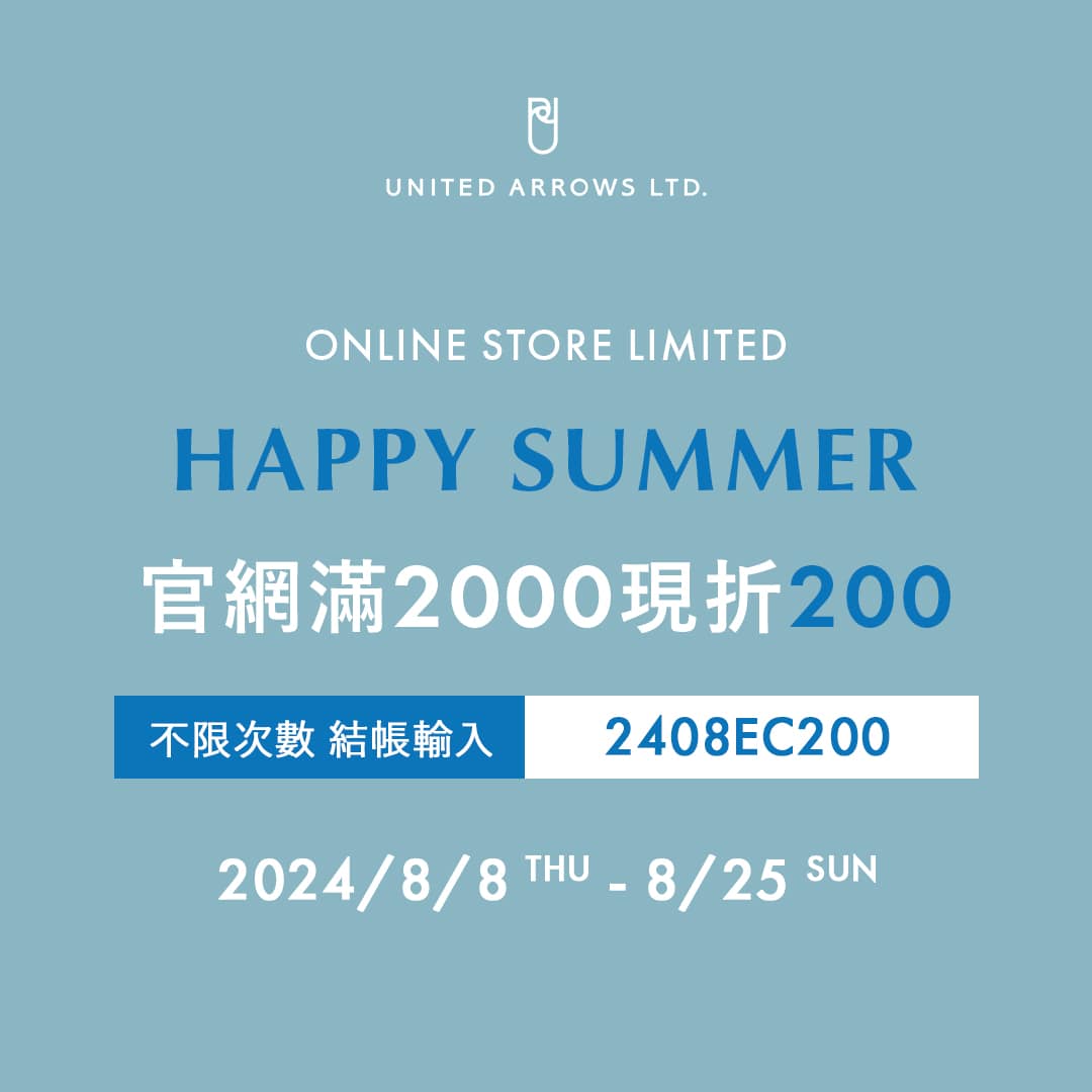 預告【官網限定】HAPPY SUMMER 滿2000折200