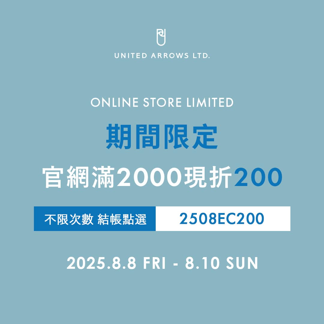 預告【官網周末限定】HAPPY SUMMER 滿2000折200