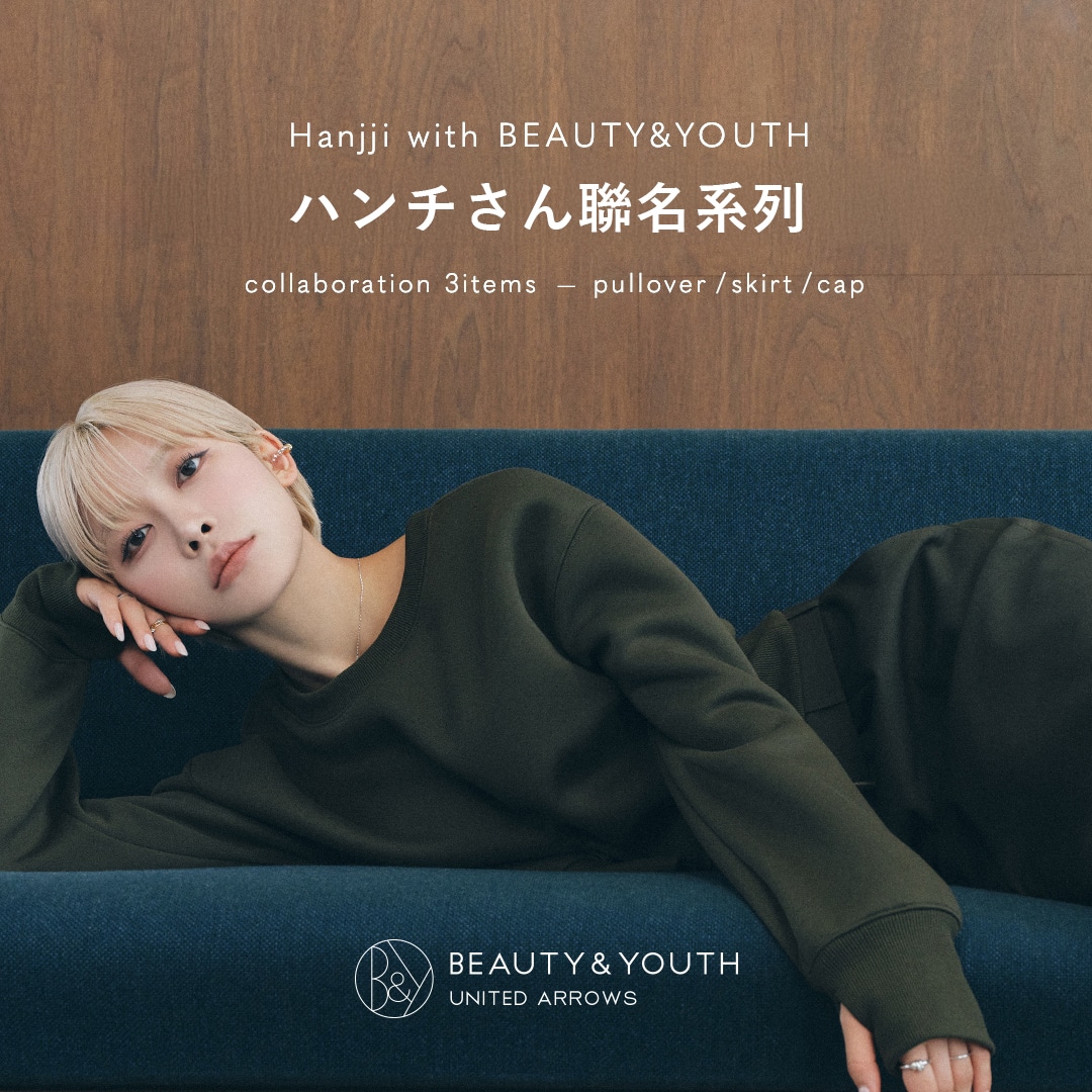 Hanjji with BEAUTY＆YOUTH 聯名系列登場