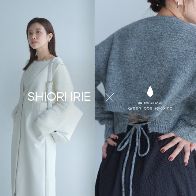 SHIORI IRIE × green label relaxing 聯名單品