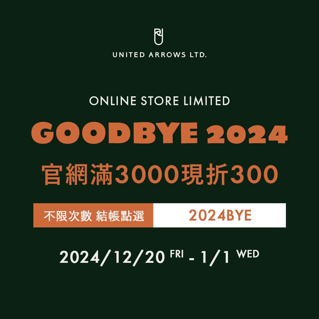 【預告】GOODBYE 2024 官網限定滿3000折300