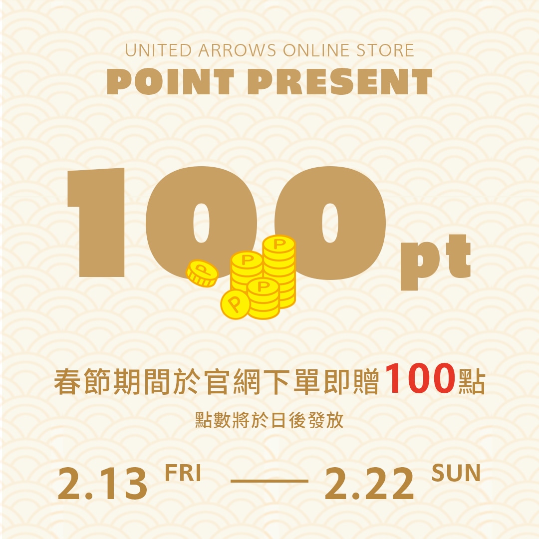【預告】新春限定 官網下單贈100pt活動