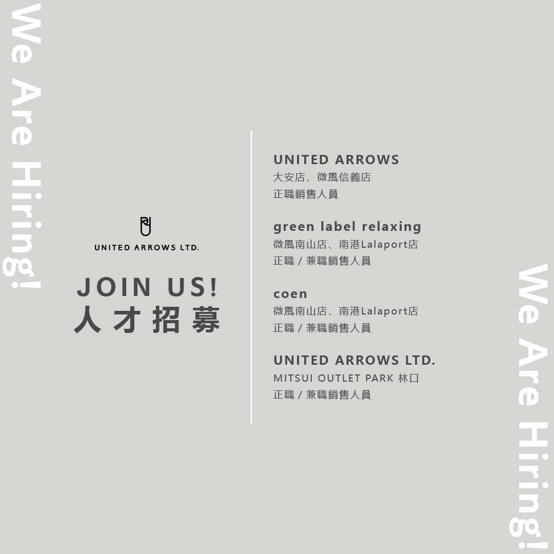 JOIN US！＼北部店鋪人才招募中／