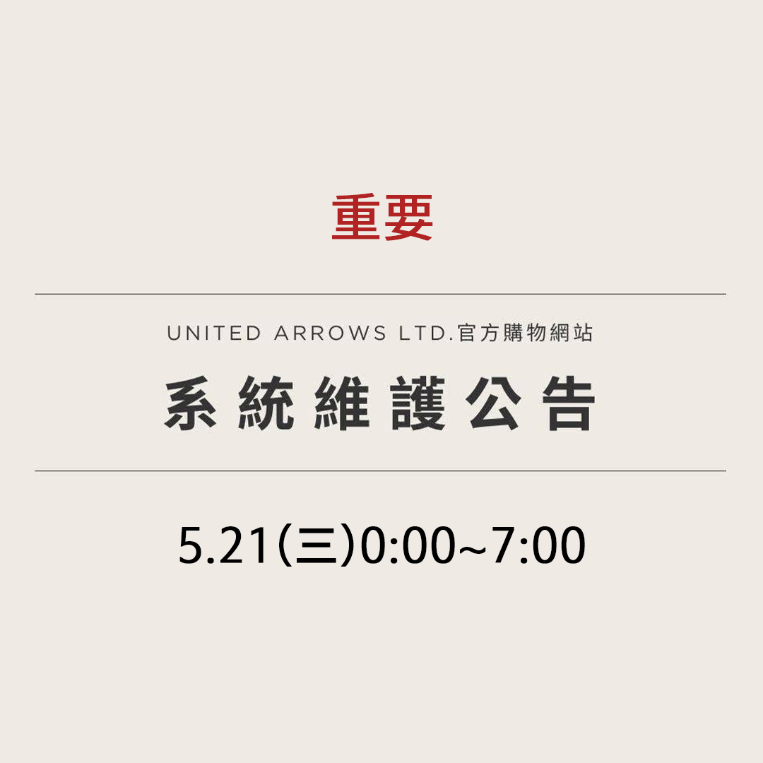 【系統維護公告】5/21(三)凌晨 0:00〜7:00 網站/APP將暫停服務