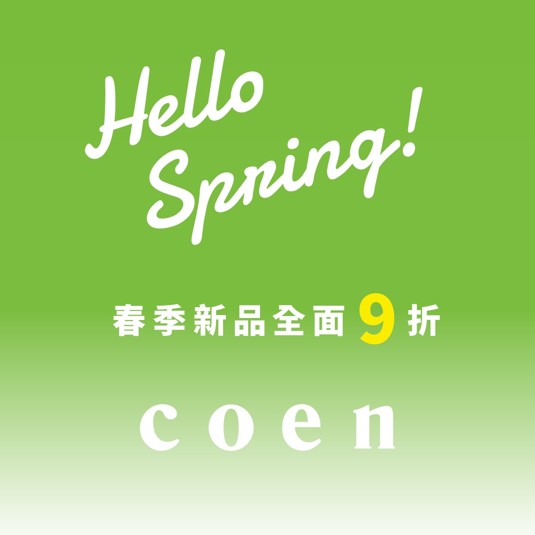 【活動預告】coen／green label relaxing 春夏新品10%OFF