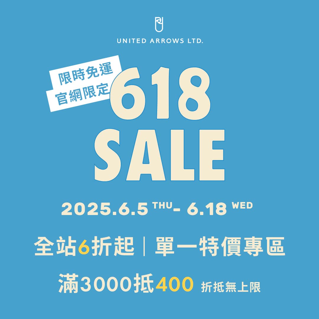 【預告】618SALE 官網限定年中慶活動攻略
