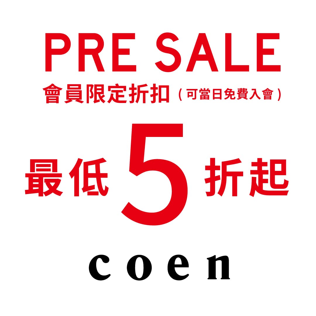 6/13(五)起 coen PRE SALE 5折起