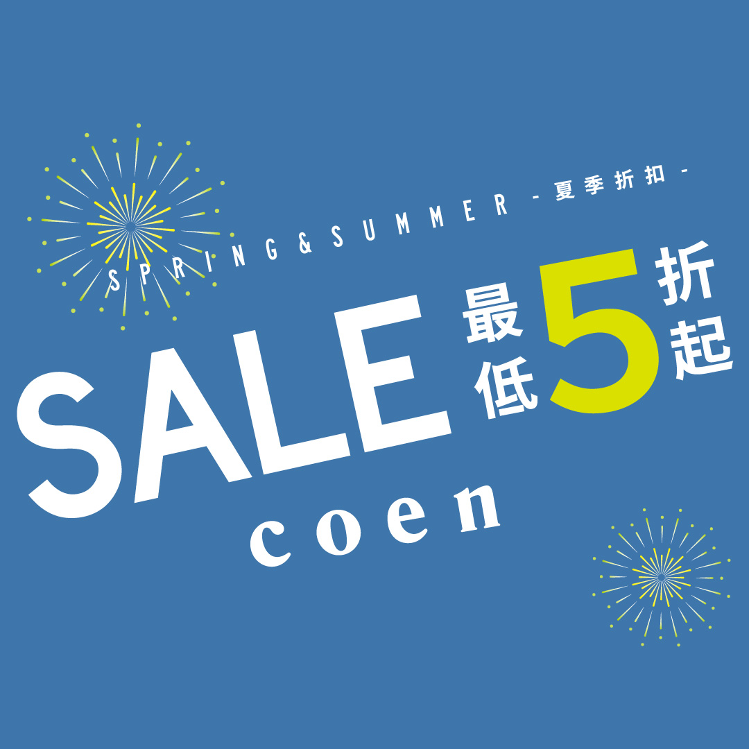 coen OPEN SALE 5折起