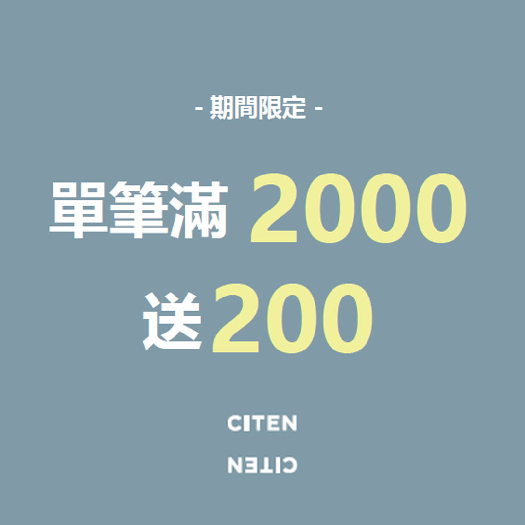 CITEN滿2000折200，新款絨毛包登場！