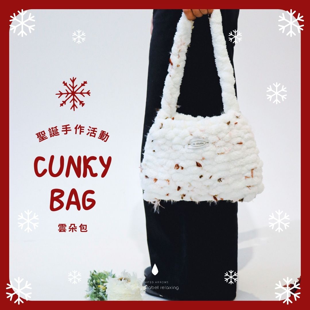 聖誕雲朵包手作課程｜green label relaxing微風南山4F