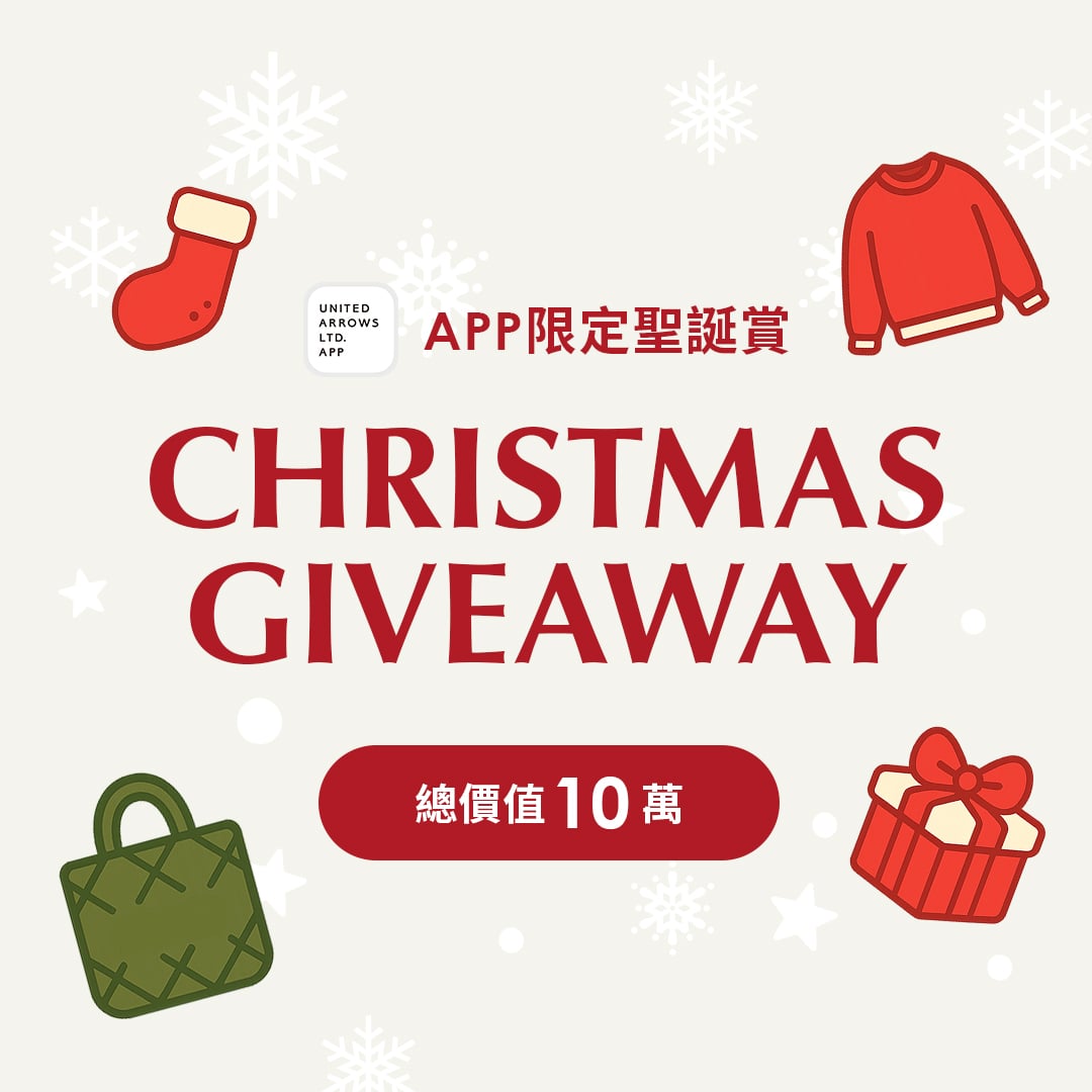 APP會員限定聖誕賞，總價值高達十萬的聖誕好禮等你來抽！