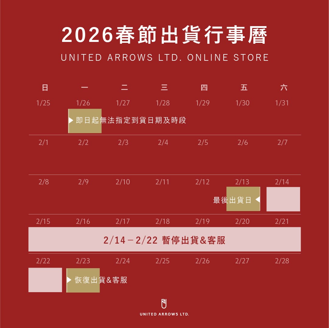 2026春節出貨行事曆公告