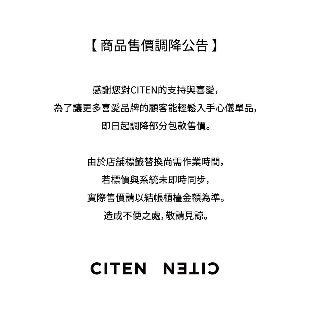 CITEN部分包款售價調降公告