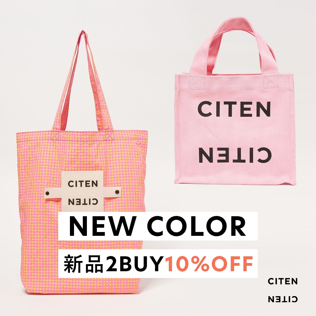 【預告】CITEN 新春特惠新品10%OFF