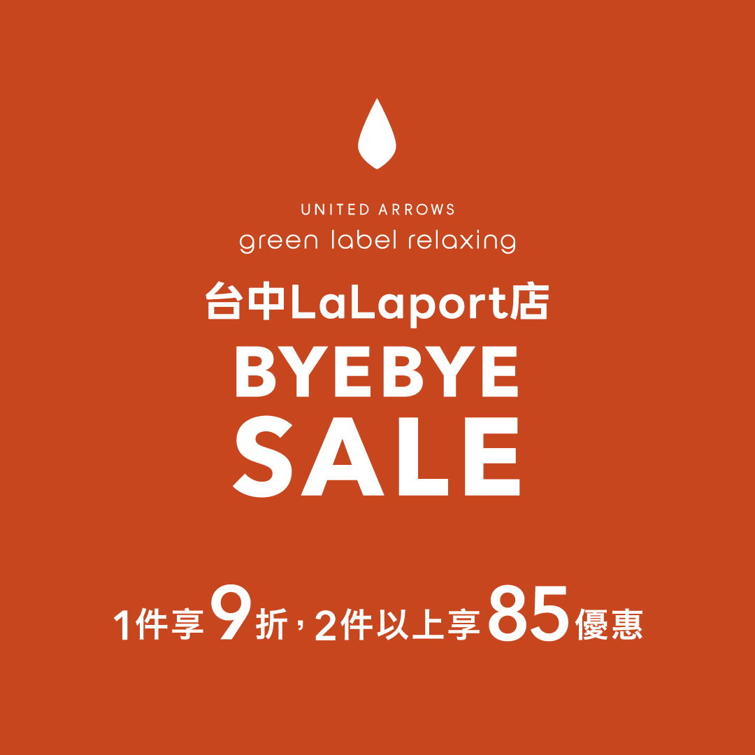 【結束營業公告】green label relaxing 台中LaLaport店 BYEBYE SALE