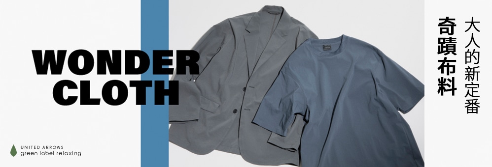 special_wondercloth,WONDER+CLOTH,WONDER CLOTH