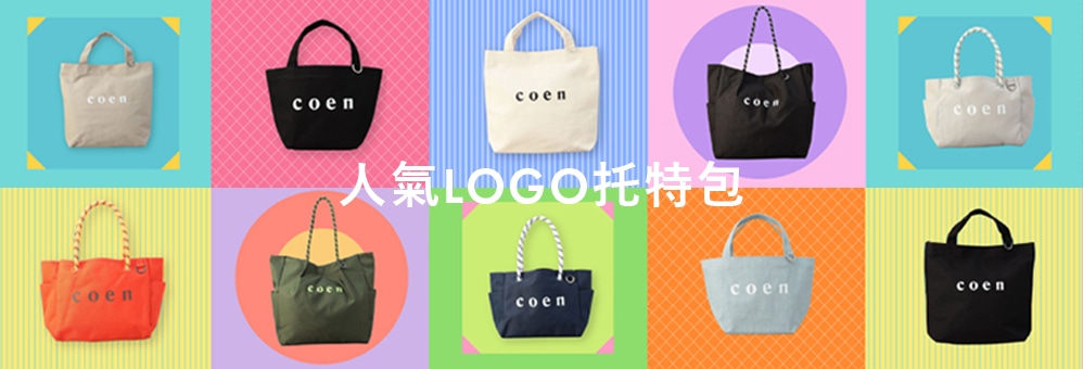 special_coenbag