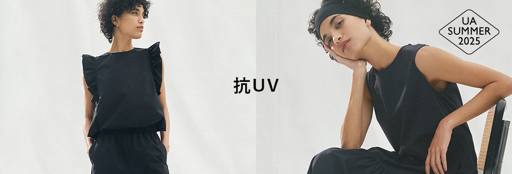 special_uvcut