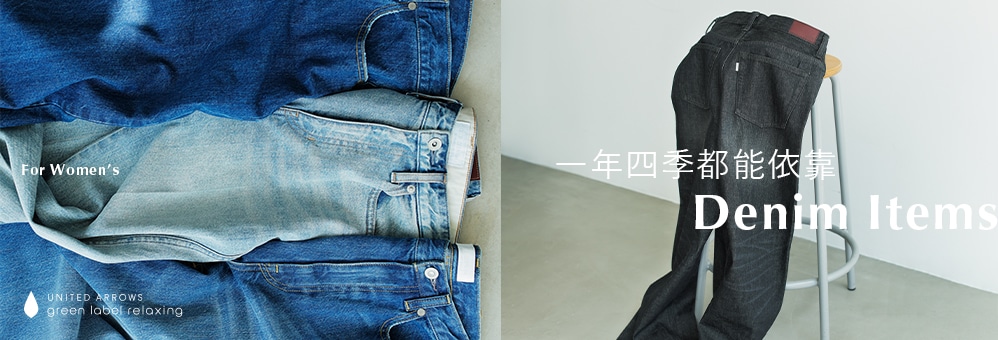 special_2025glrdenim