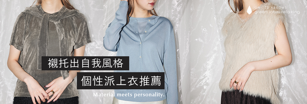 special_glruniquetops