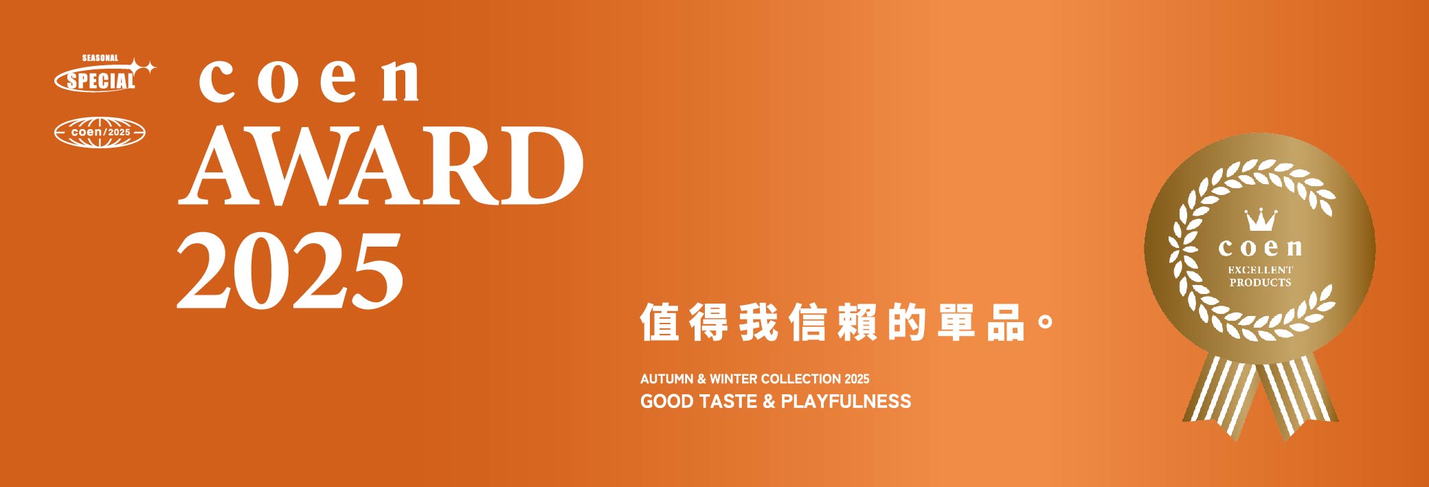 special_25awcoenaward