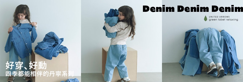 special_25awkidsdenim