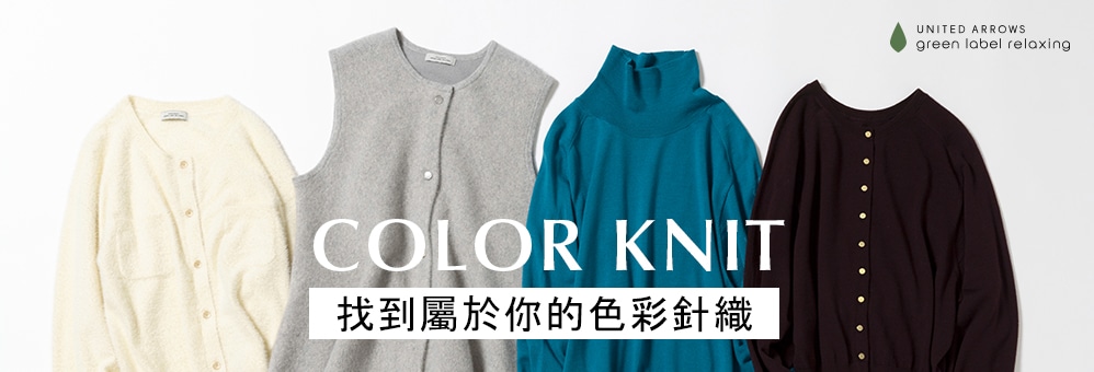 special_25awcolorknit