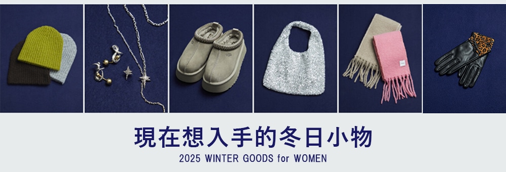 special_winteritem