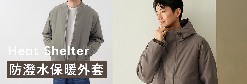 special_heatshelter,Heat Shelter