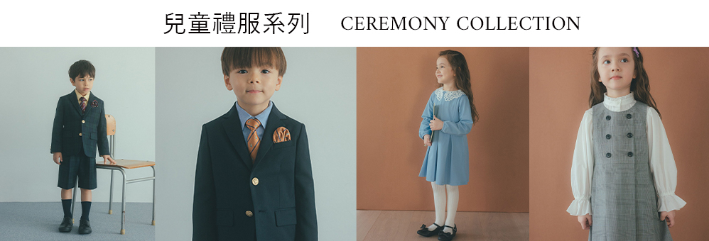 special_kidsceremony