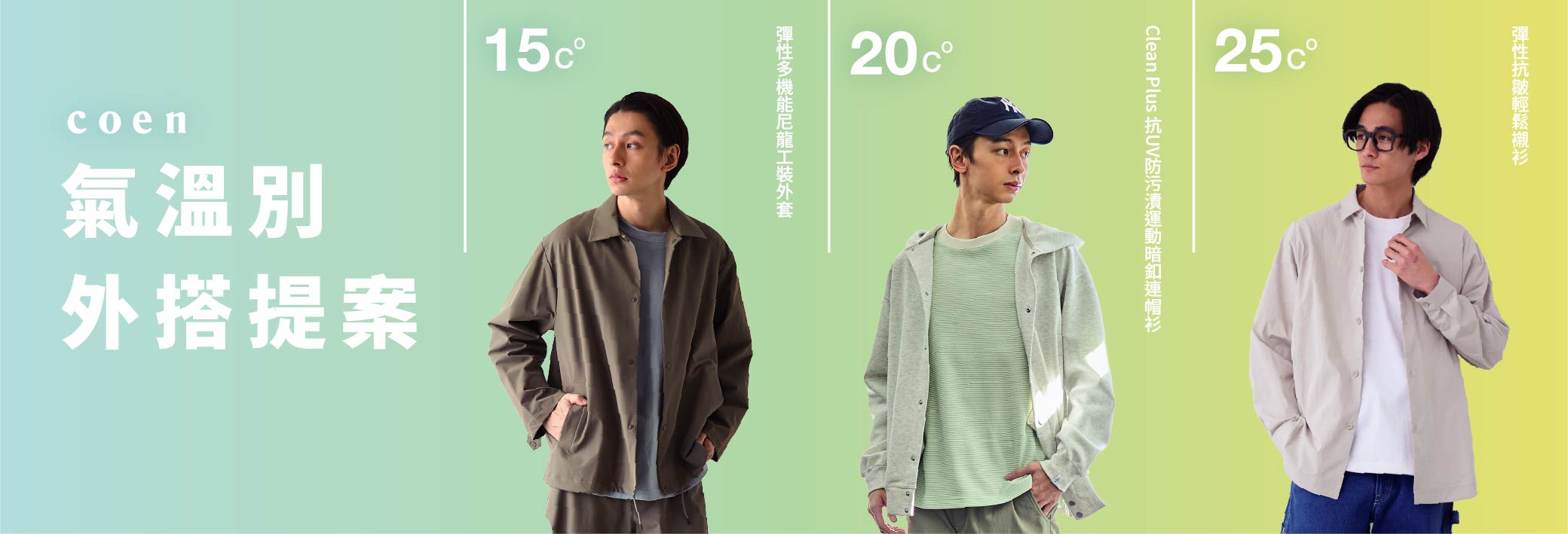 special_coenmcardigan