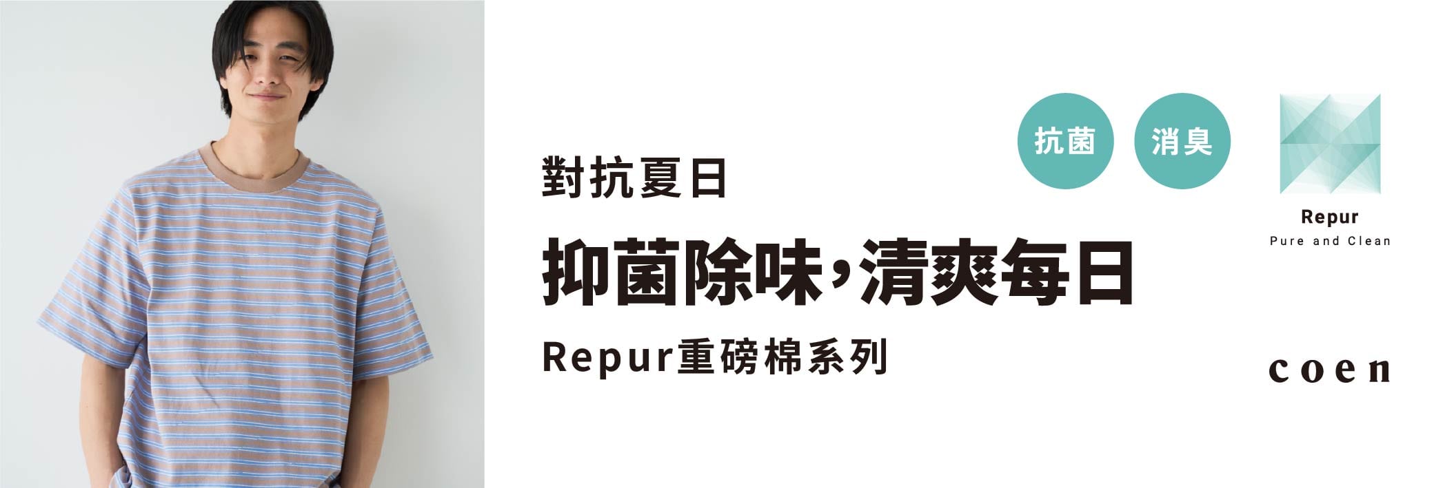 special_repur